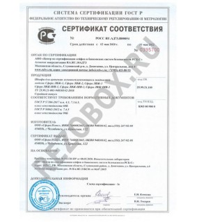 Шкаф Сфера для хранения ЛВЖ–1–1950х660х660–1–1–0
